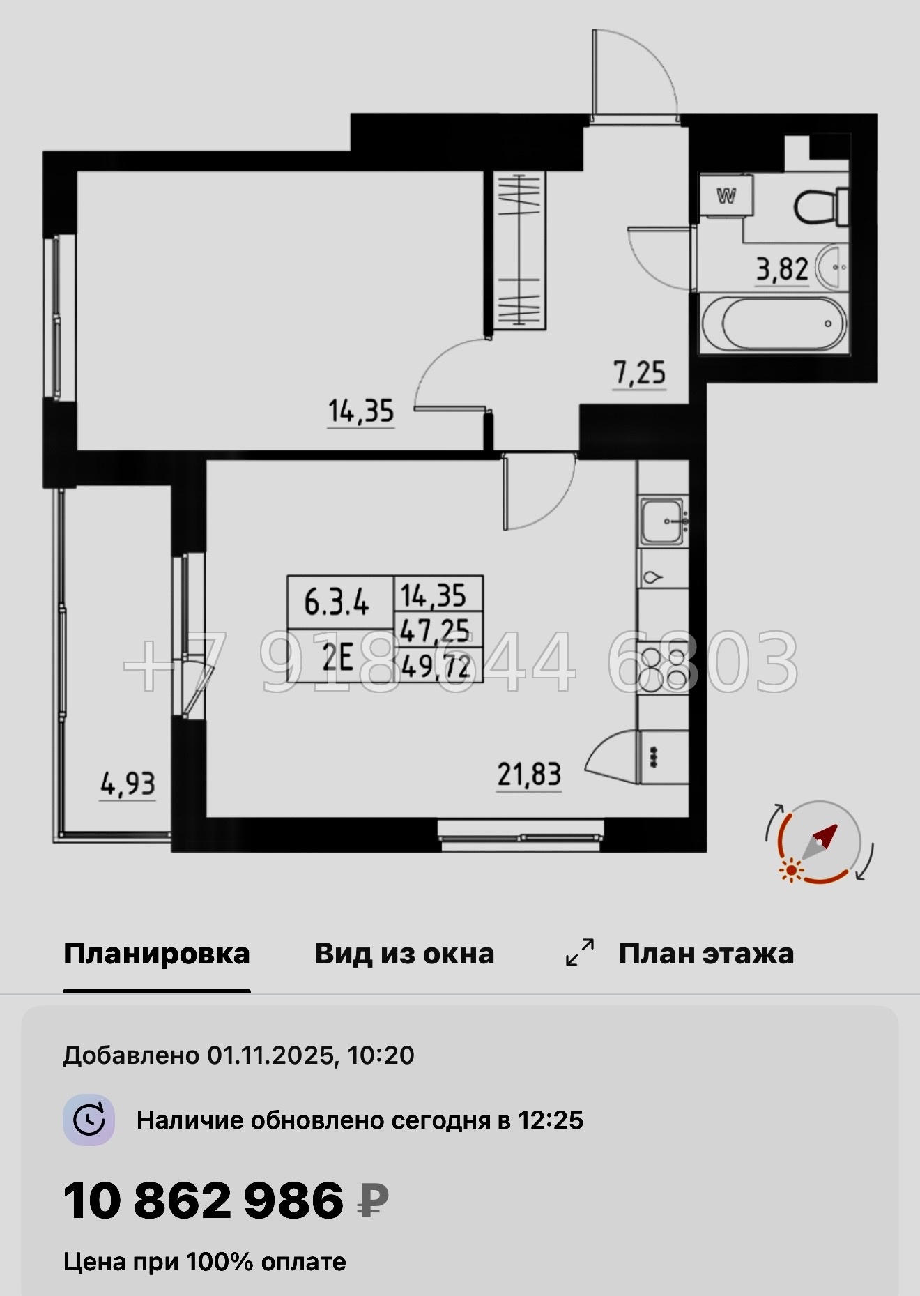 № 109 в. Метро Купчино. ЖК Аквилон Солар Санкт Петербург  - миниатюра 72