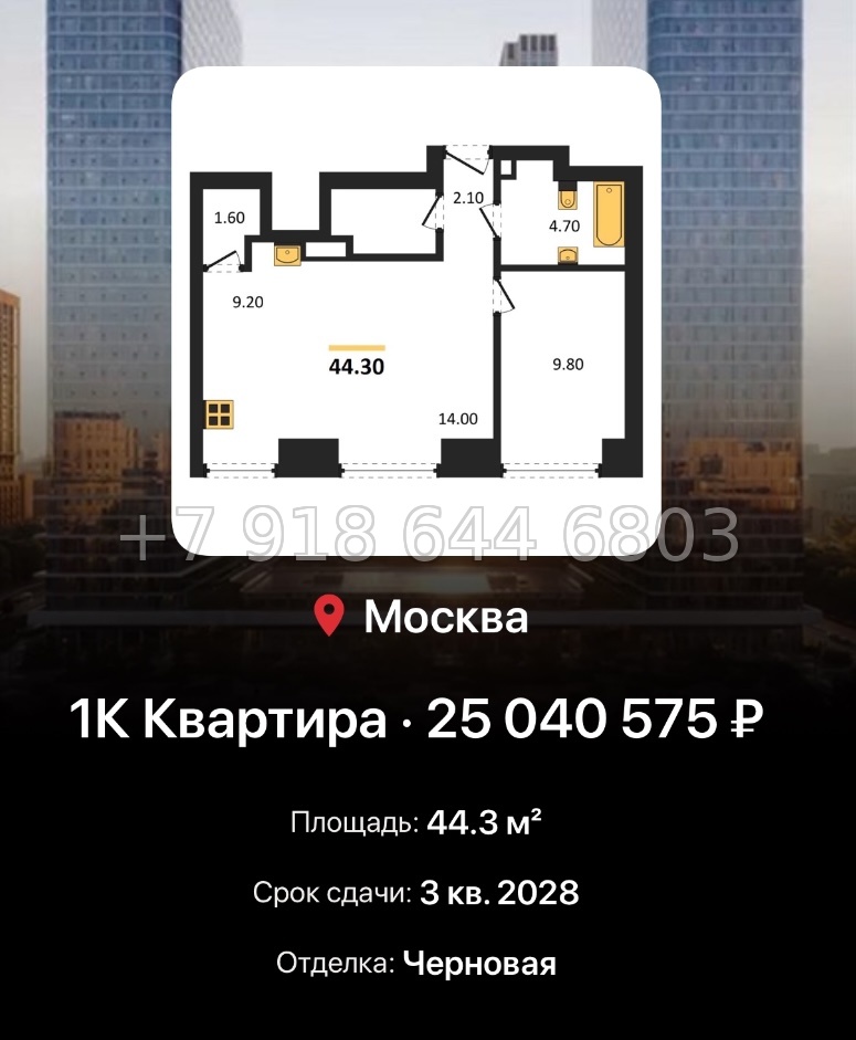 № 17. ЖК BEEP Москва  - миниатюра 226