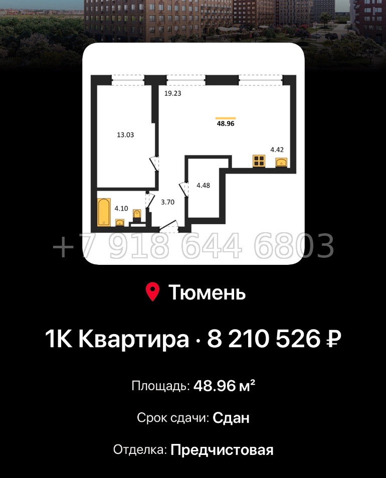 № 2. ЖК Домашний Тюмень  - миниатюра 177