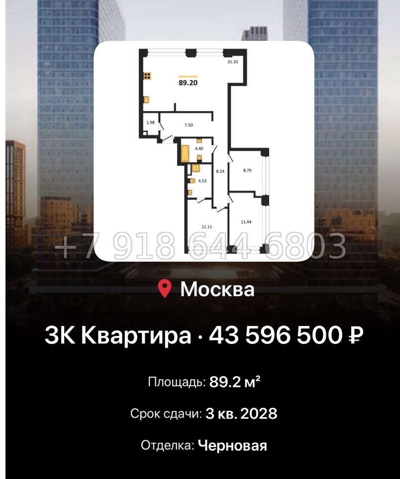 № 17. ЖК BEEP Москва  - миниатюра 68