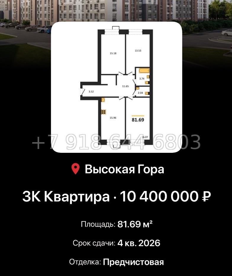 № 1. ЖК Атмосфера Казань  - миниатюра 79