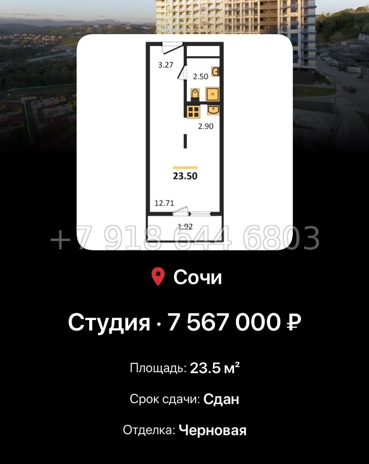 № 12. ЖК Кислород Сочи  - миниатюра 25
