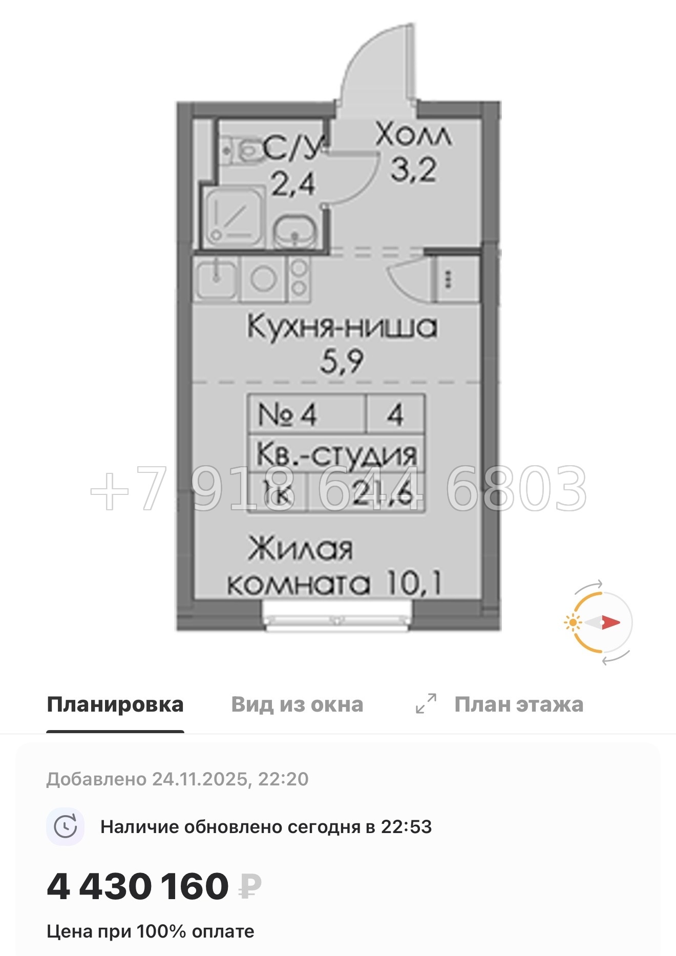 № 88 в. Метро Ладожская. ЖК Янинский лес - миниатюра 113