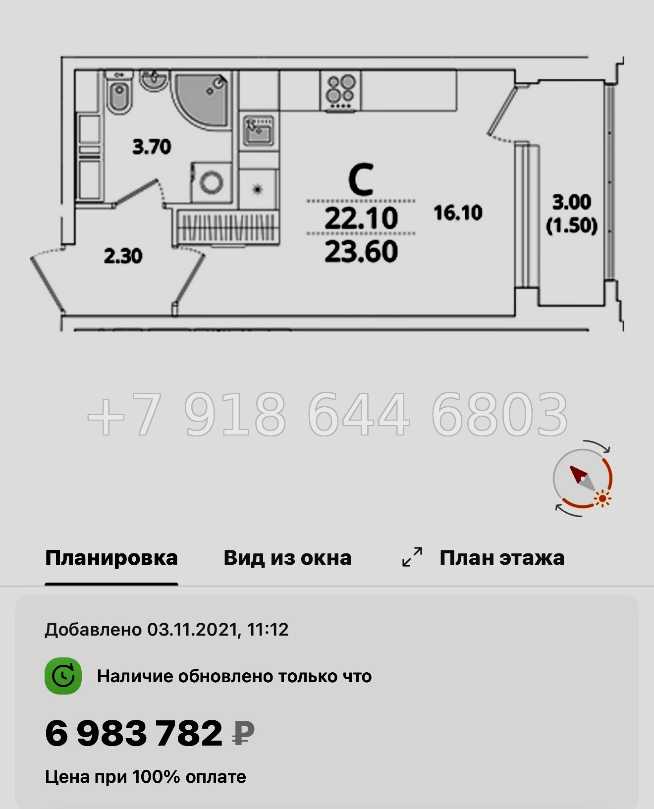 № 112 в. (СДАН).Метро Комендантский проспект. ЖК Тайм Сквер Санкт-Петербург - миниатюра 40