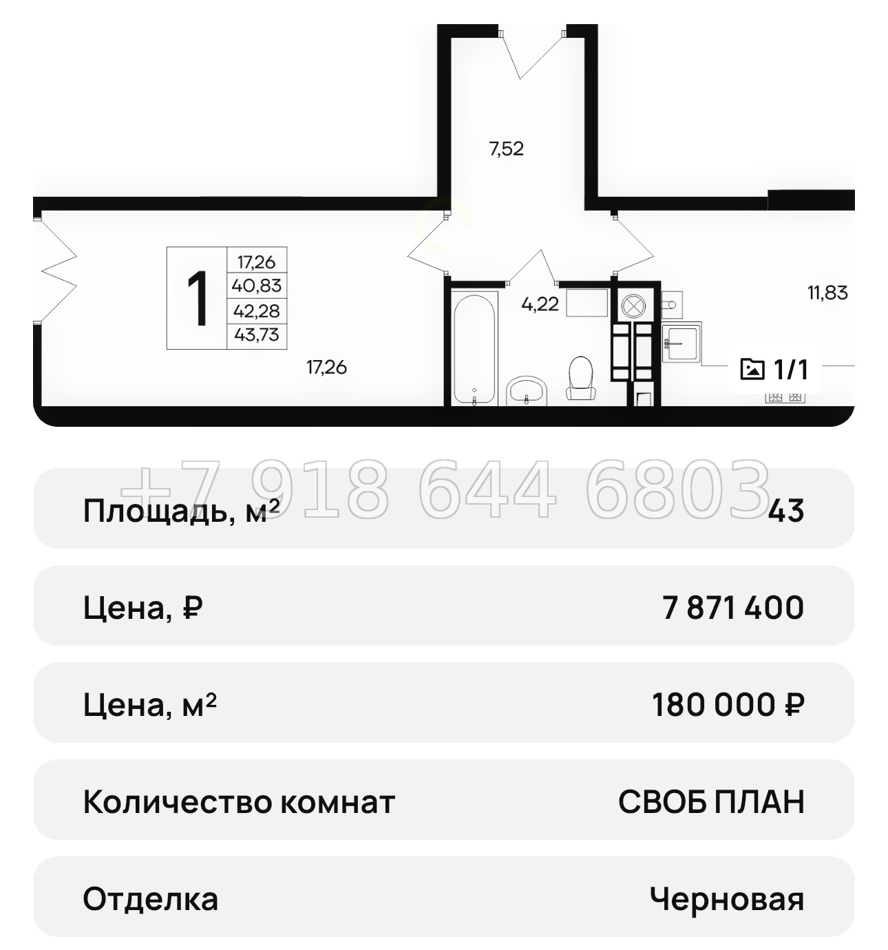 № 38 ю. ЖК Сезоны Евпатория  - миниатюра 22