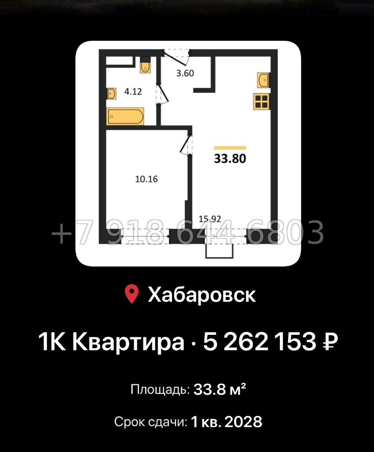 № 4. ЖК Северный парк Хабаровск  - миниатюра 89