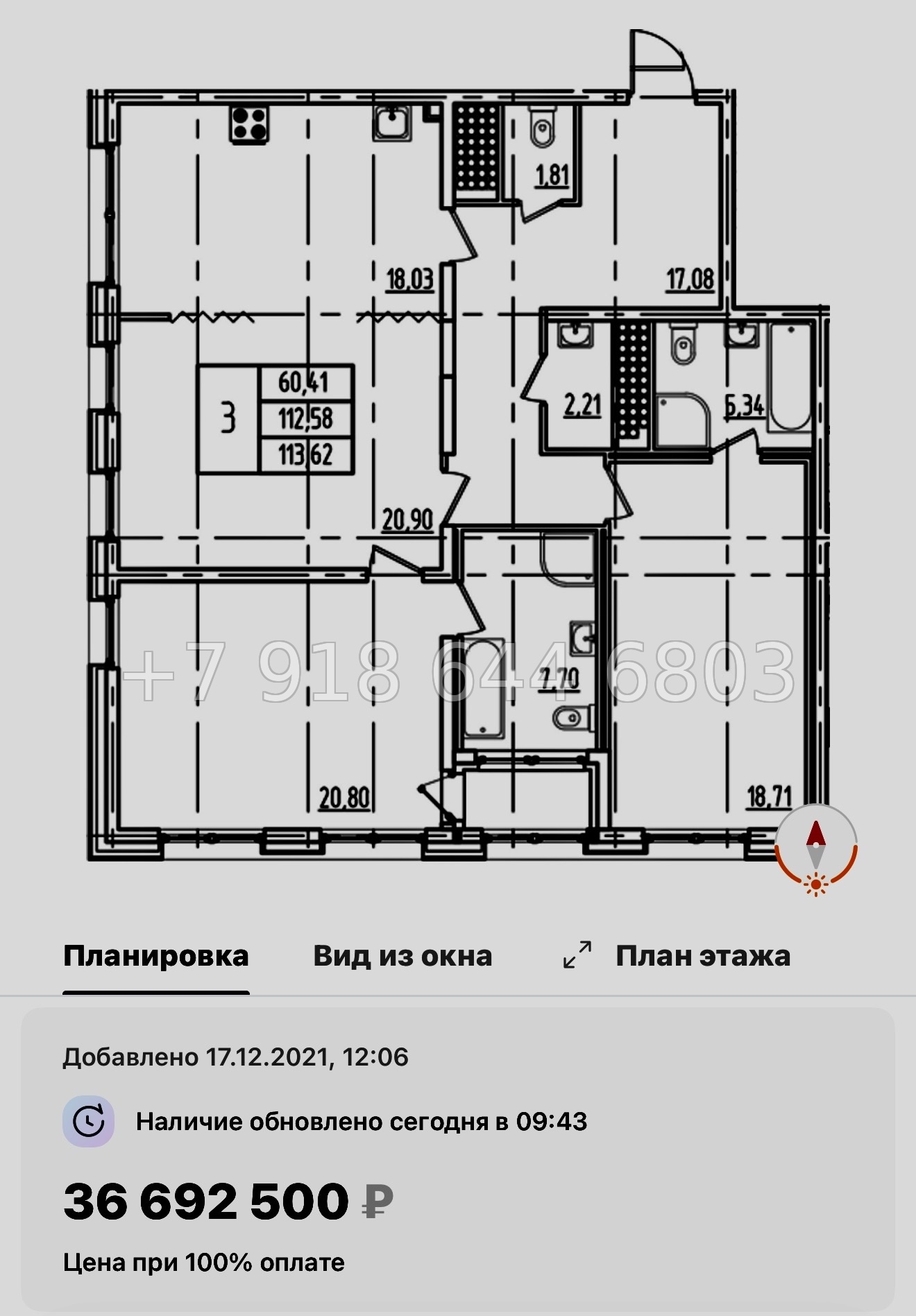 № 61 в. Метро Московская. ЖК Дефанс Санкт Петербург  - миниатюра 83