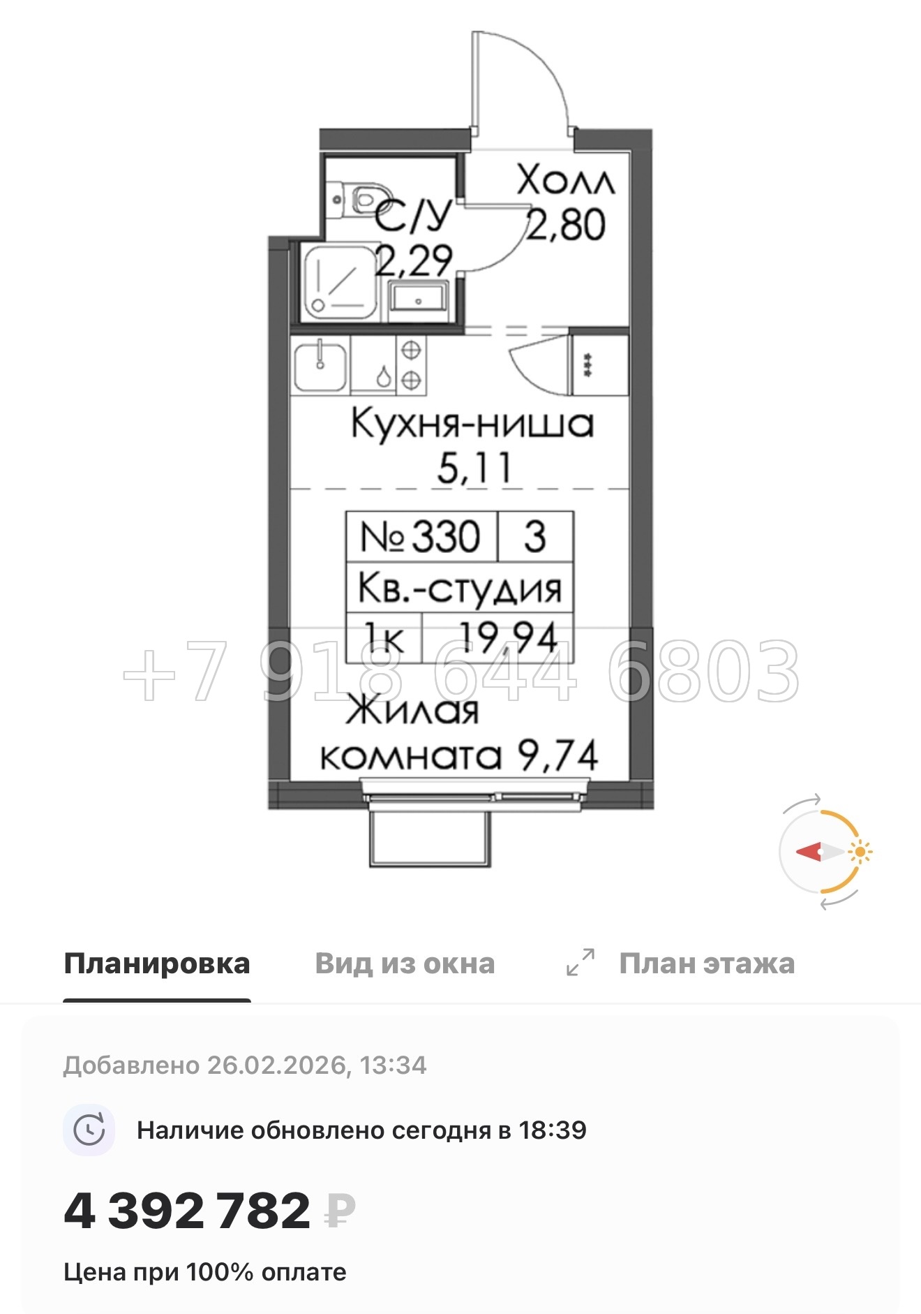 № 10 ы. Метро Девяткино,Гражданский проспект, Проспект Просвещения, Парнас. ЖК Заречный Парк. н. Новое Девяткино  - миниатюра 52