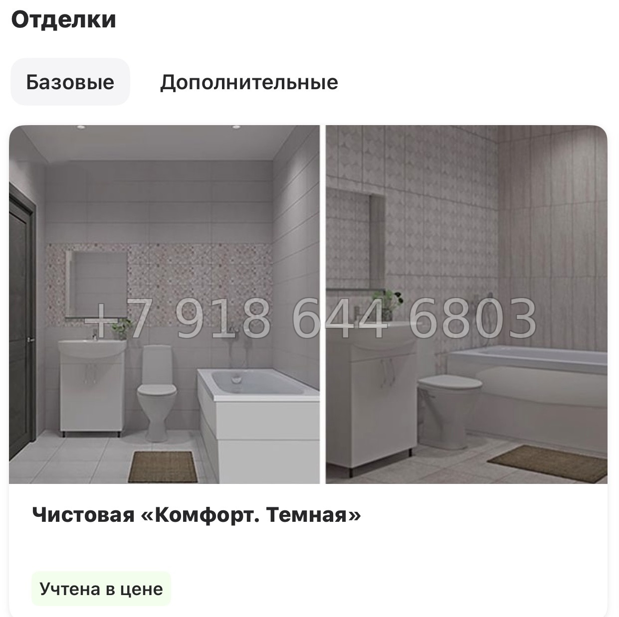 № 112 в. (СДАН).Метро Комендантский проспект. ЖК Тайм Сквер Санкт-Петербург - миниатюра 32