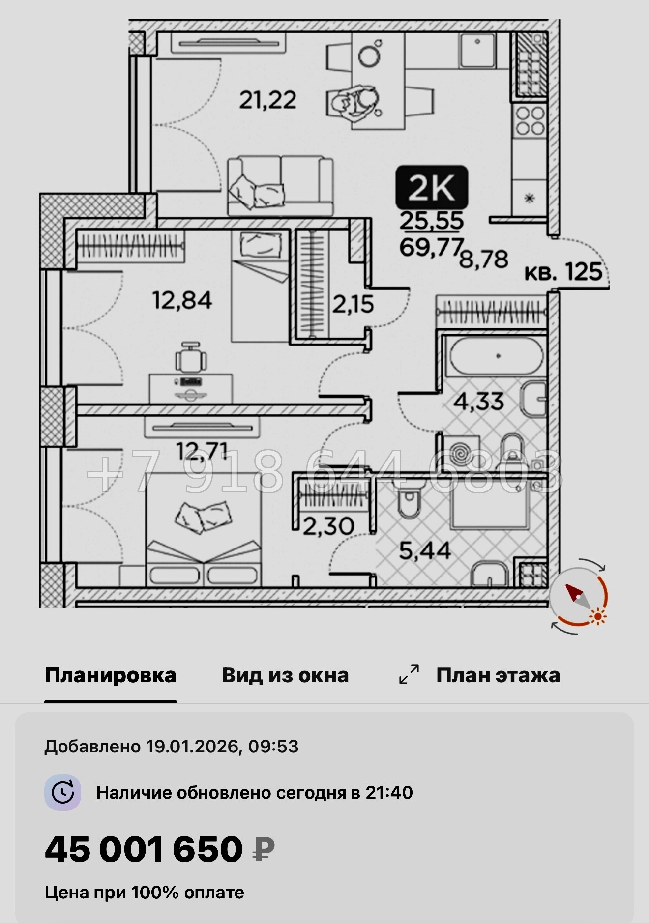 № 76 в. Метро Площадь Александра Невского. Метро Чернышевская. ЖК Гильдия Санкт Петербург  - миниатюра 77