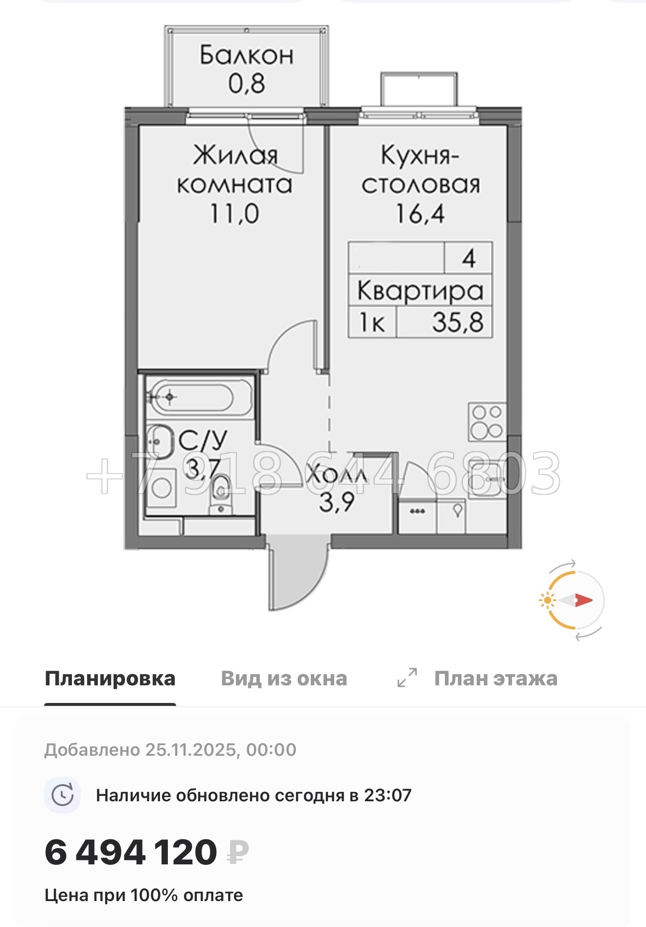 № 88 в. Метро Ладожская. ЖК Янинский лес - миниатюра 92