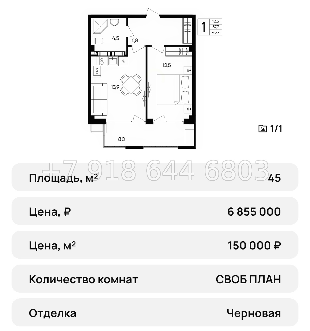 № 39 ю. АК Альморе Николаевка Симферополь  - миниатюра 47