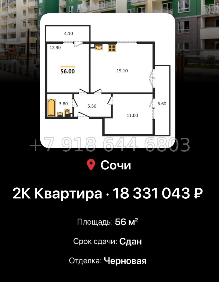 № 7. ЖК Флора Сочи Кудепста - миниатюра 34