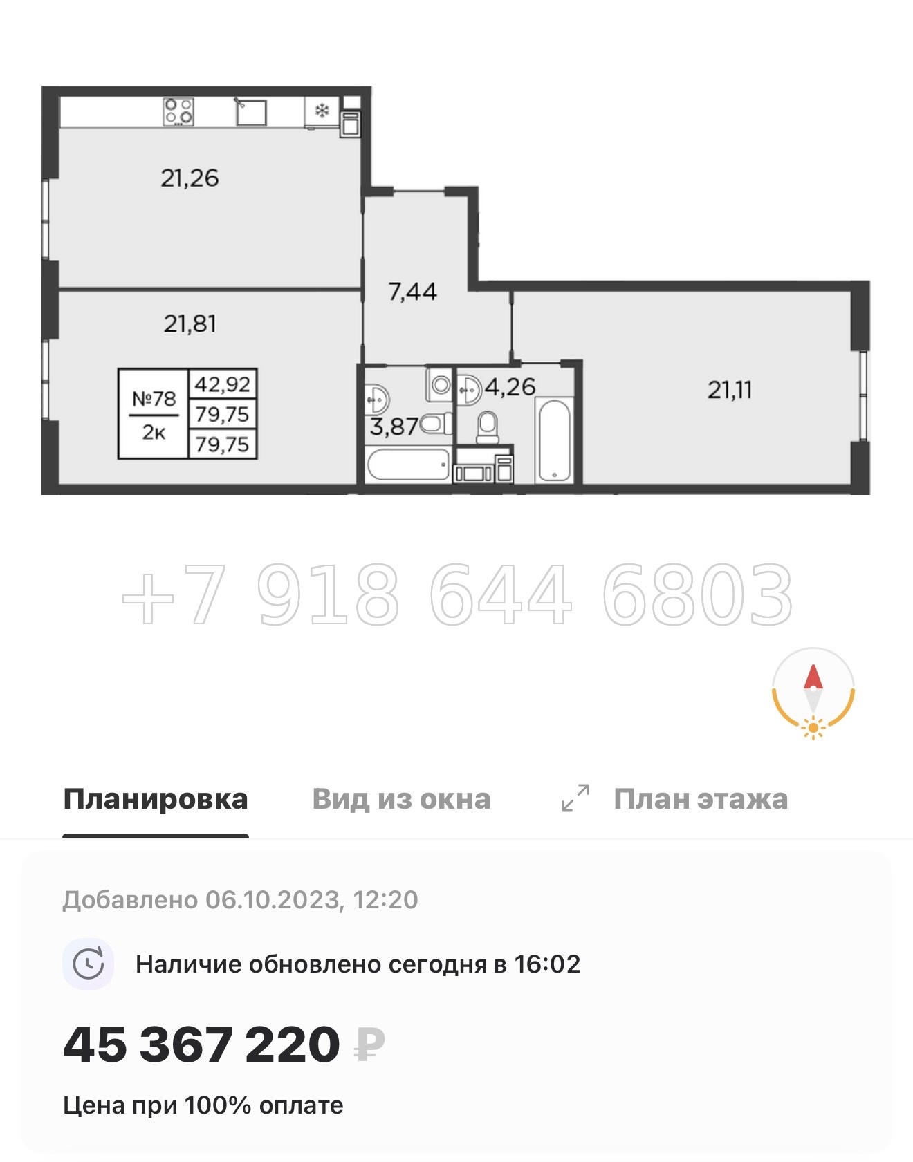 № 69 в. (СДАН).До Невского проспекта 10 минут пешком. Метро Площадь Александра Невского. Метро Чернышевского. Метро Площадь Восстания. ЖК Бакунина 33 Санкт Петербург  - миниатюра 26