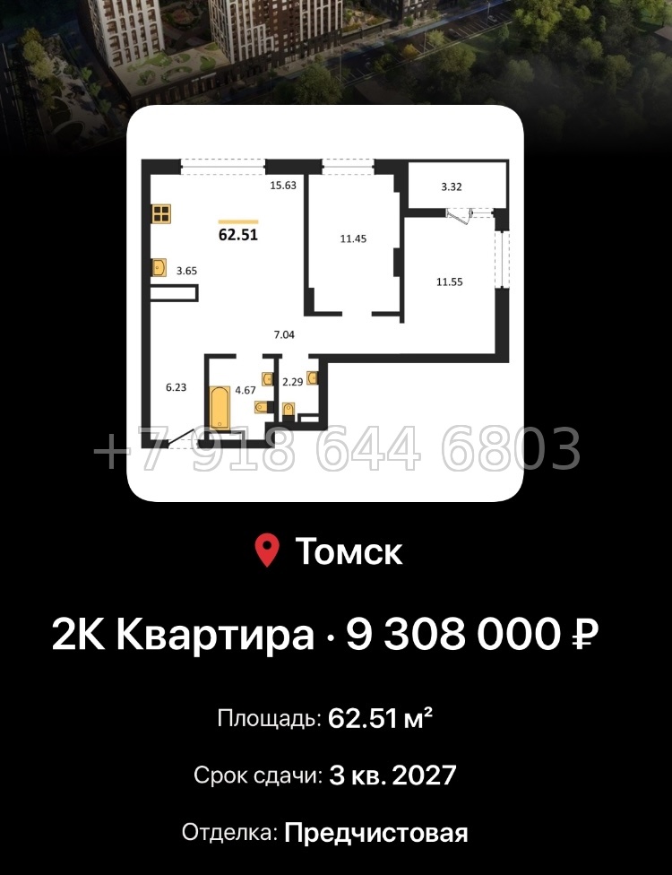 № 2. ЖК Квартал 1604 Томск - миниатюра 93