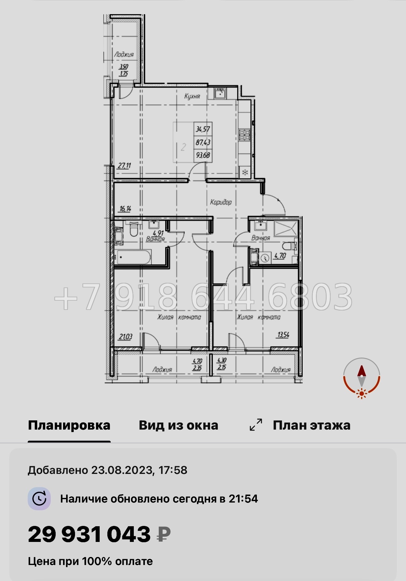 № 42 ы  (СДАН) метро Звездная. ЖК Аквилон Ливз Санкт Петербург  - миниатюра 104