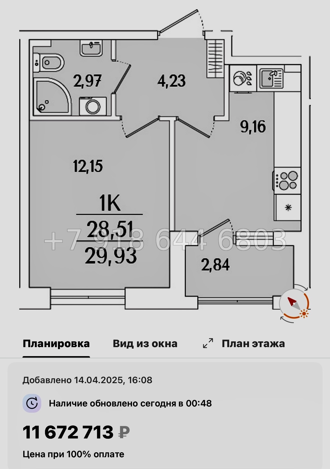 № 119 в. Метро Бухарестская. ЖК Гранат Санкт Петербург  - миниатюра 39
