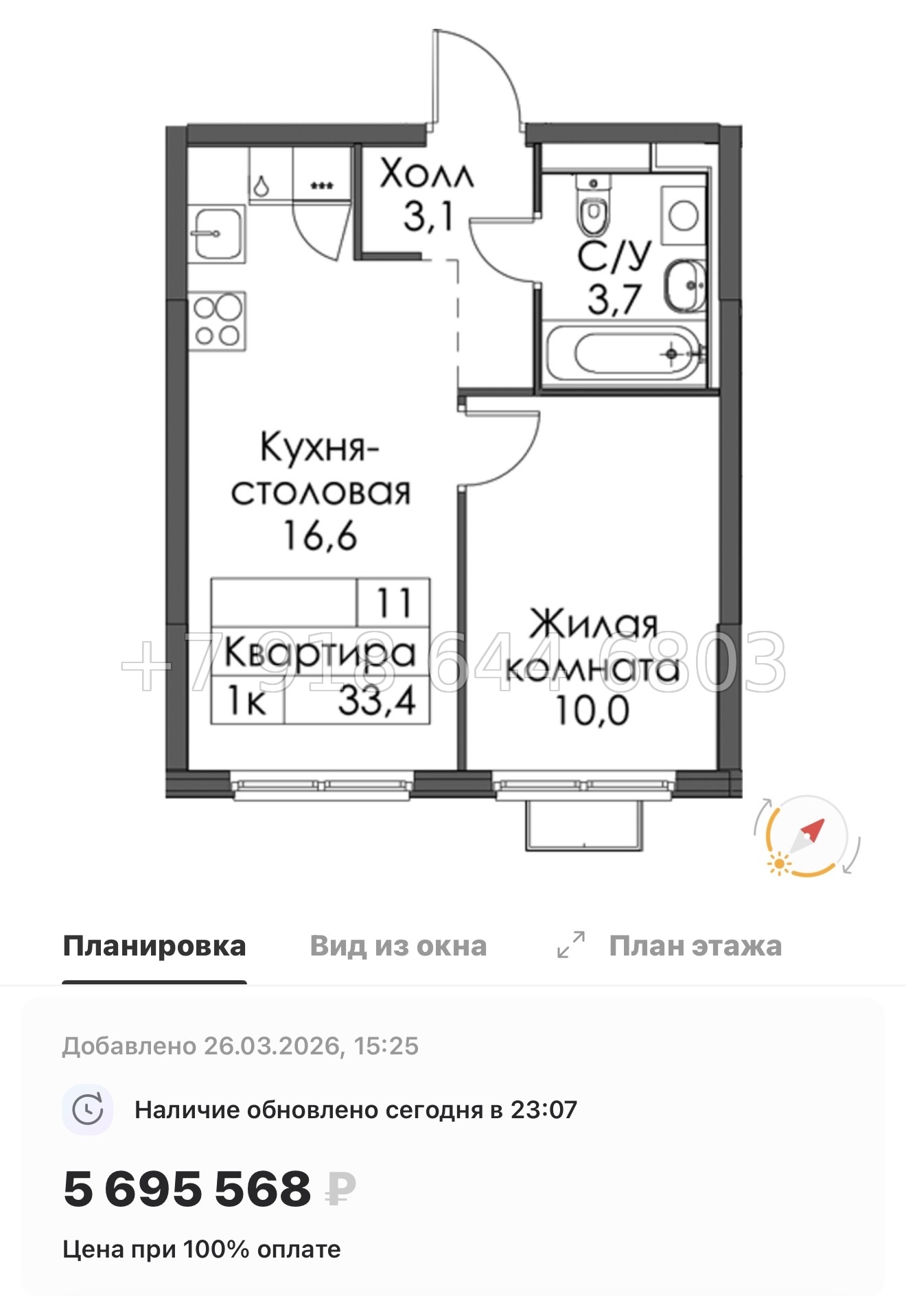 № 88 в. Метро Ладожская. ЖК Янинский лес - миниатюра 61