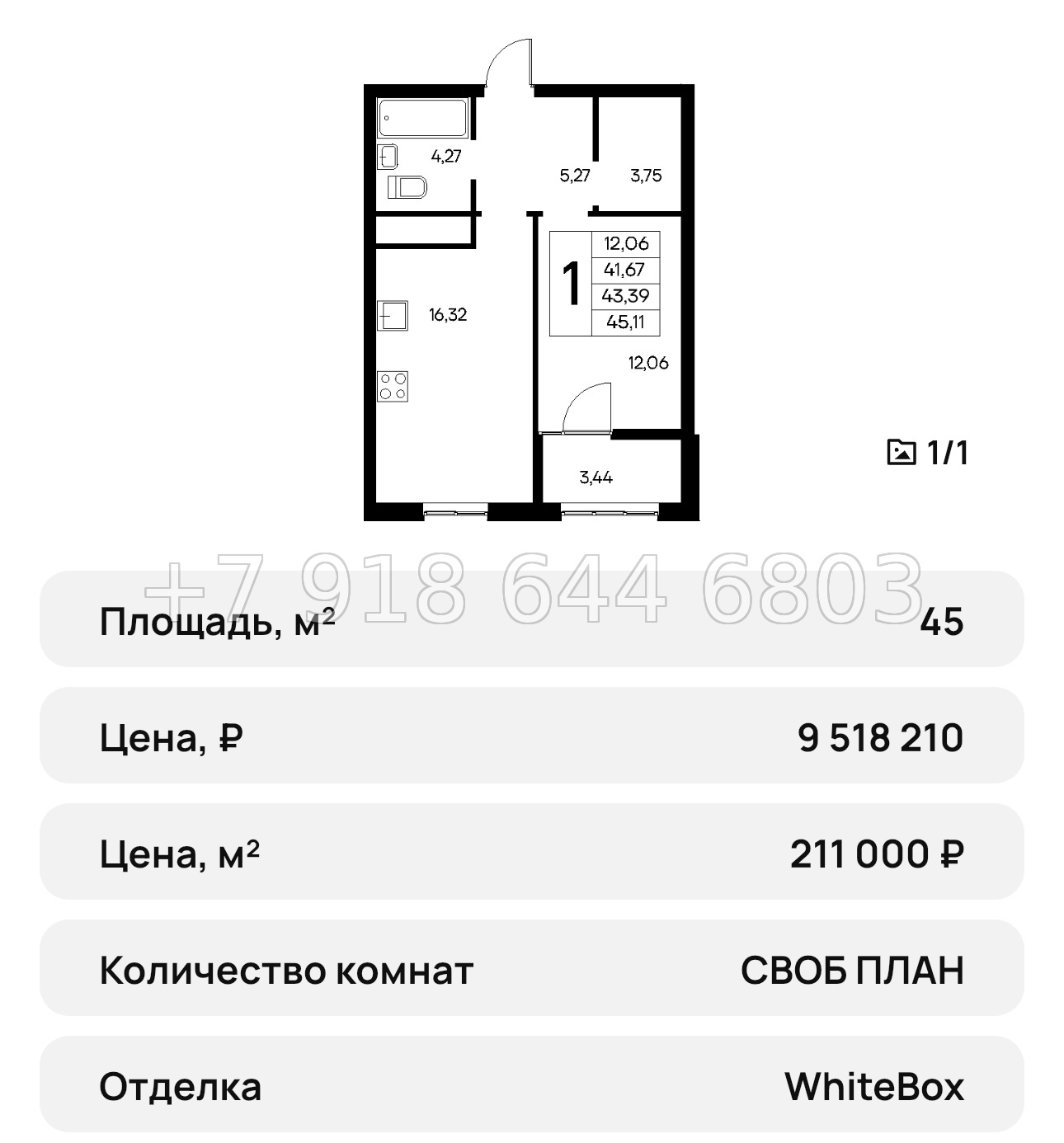 № 30 ю. ЖК Новый Судак  - миниатюра 55