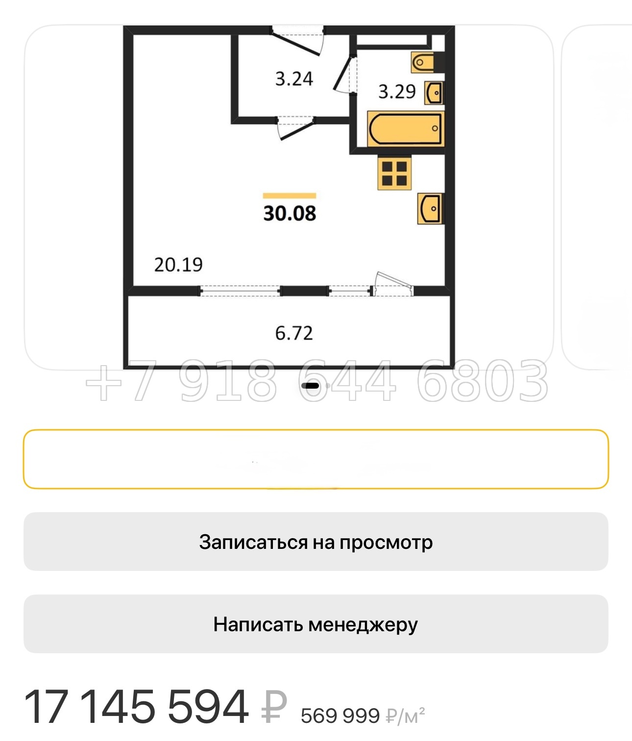№ 135. (СДАН). Метро Московская.  Санкт-Петербург - миниатюра 38