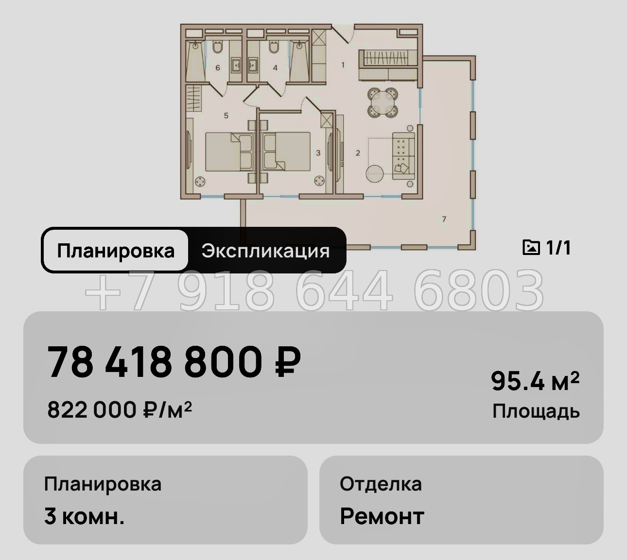 № 17. Анапа Николай-1.  - миниатюра 35