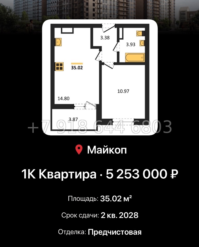№ 9. ЖК Горные Высоты Майкоп Краснодар  - миниатюра 26