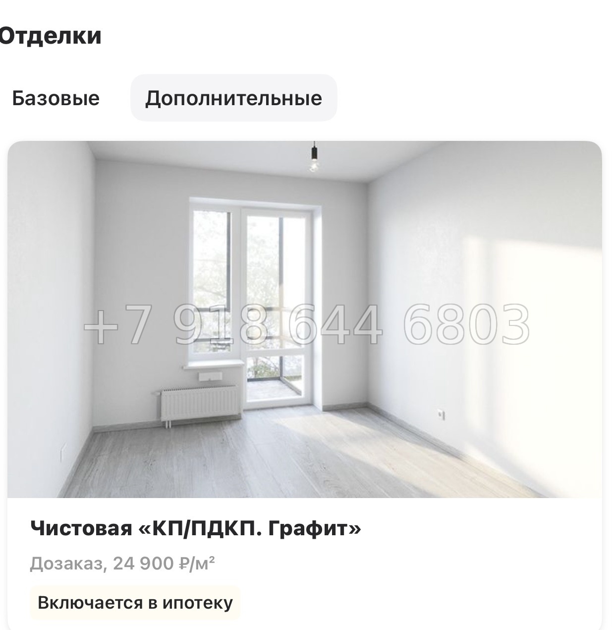 № 42 ы  (СДАН) метро Звездная. ЖК Аквилон Ливз Санкт Петербург  - миниатюра 24