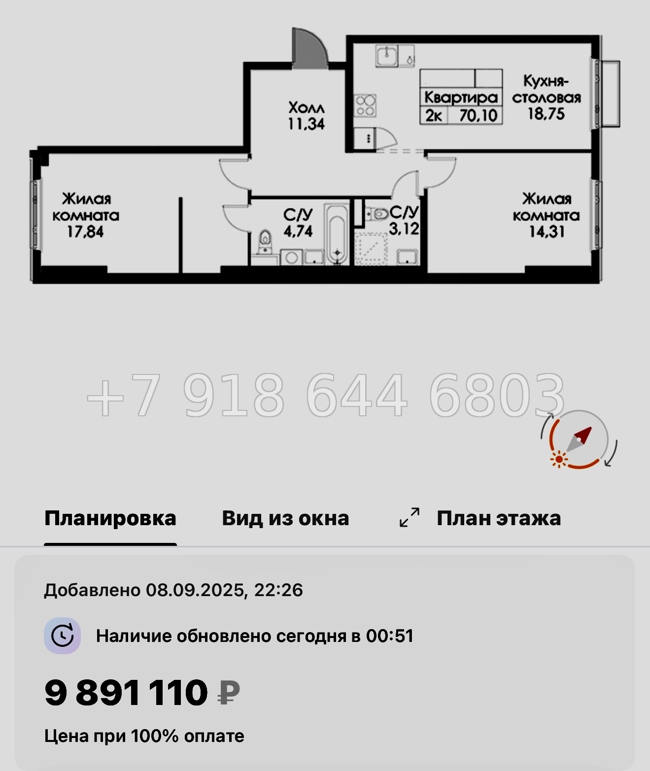 № 104 в. Метро Проспект Ветеранов. ЖК Таллинский парк - миниатюра 124