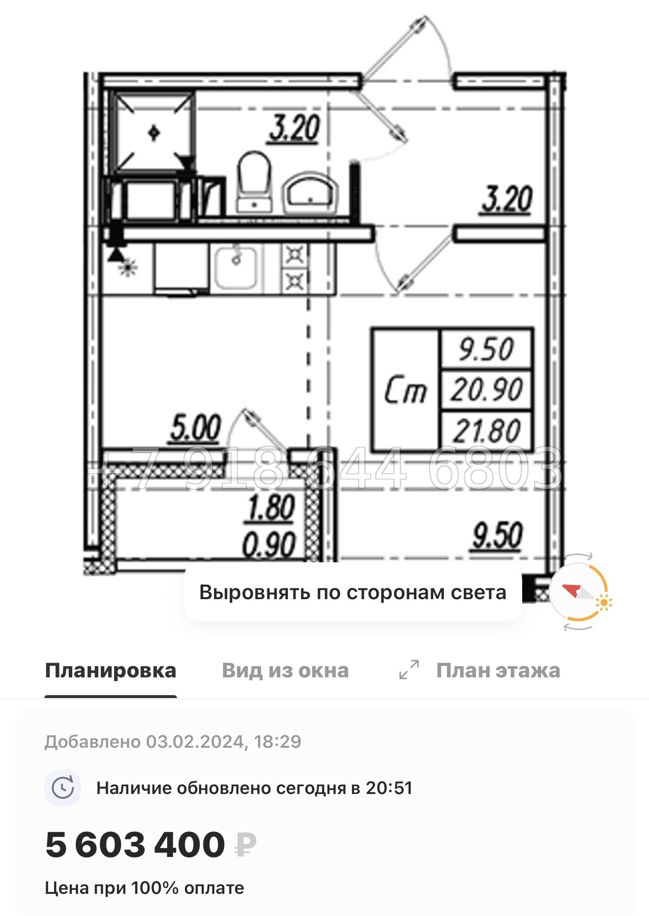№ 105 в. Метро Гражданский проспект. ЖК Цветной город  - миниатюра 37