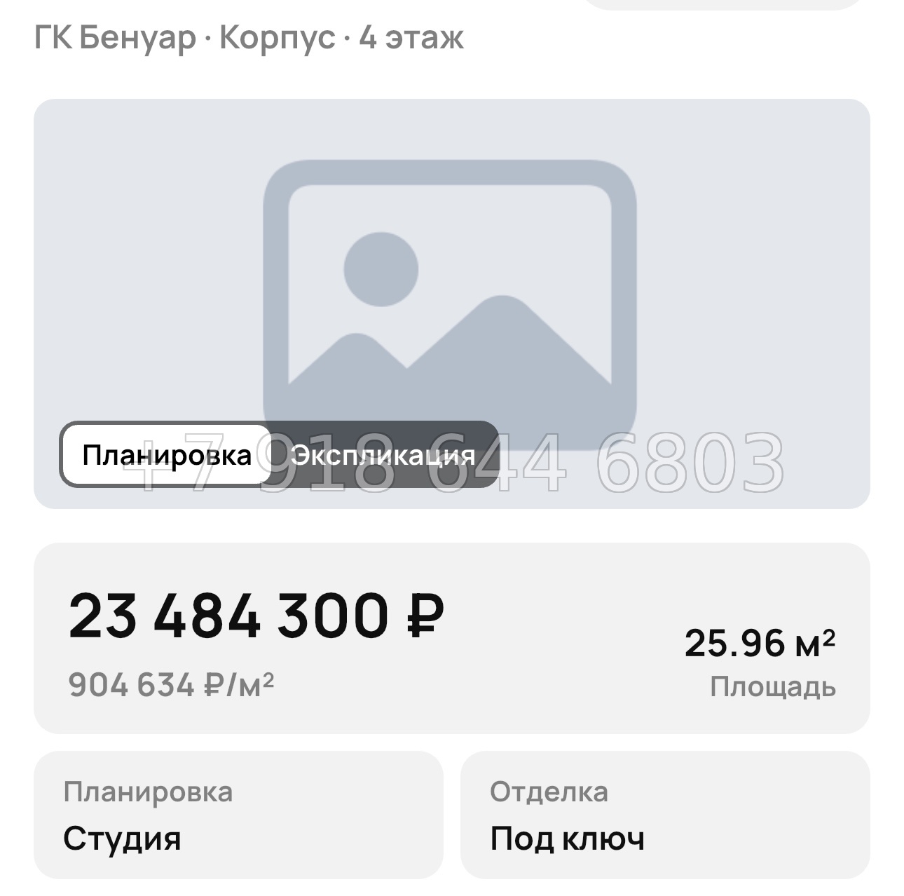 № 11. ГК Бенуар Сочи - миниатюра 42