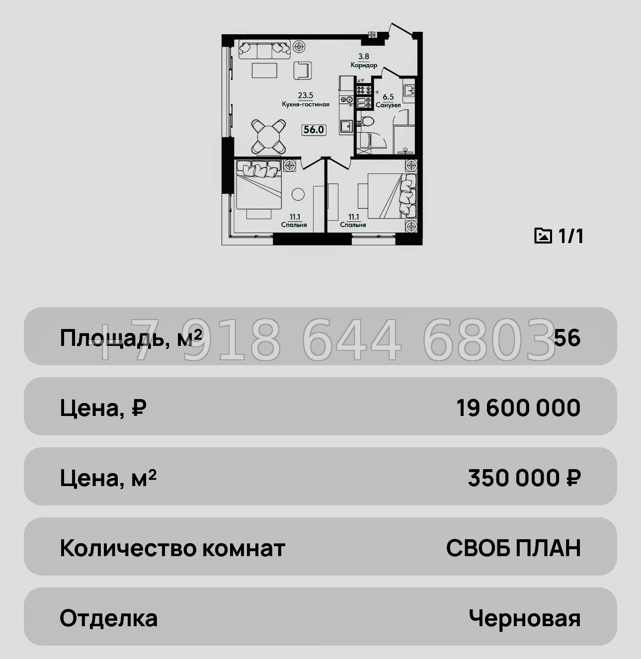№ 46 ю. АК Сады Киммерии Саки - миниатюра 50