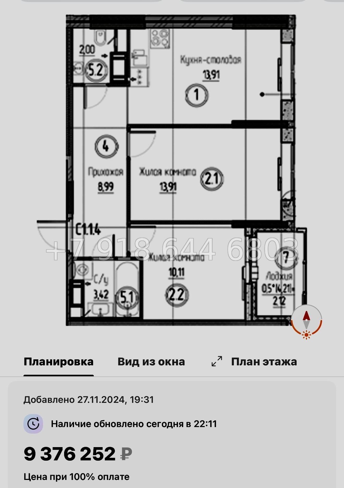 № 87 в. Метро Проспект Большевиков. ЖК Аквилон Верба - миниатюра 63
