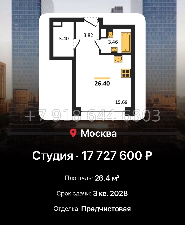 № 17. ЖК BEEP Москва  - миниатюра 256