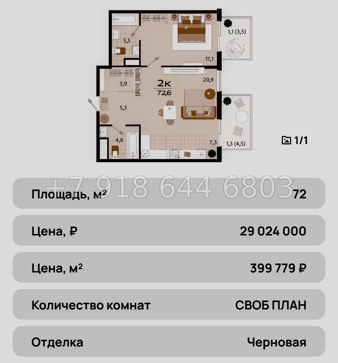 № 36 ю. ЖК Южная Резиденция Роялта Ялта - миниатюра 61