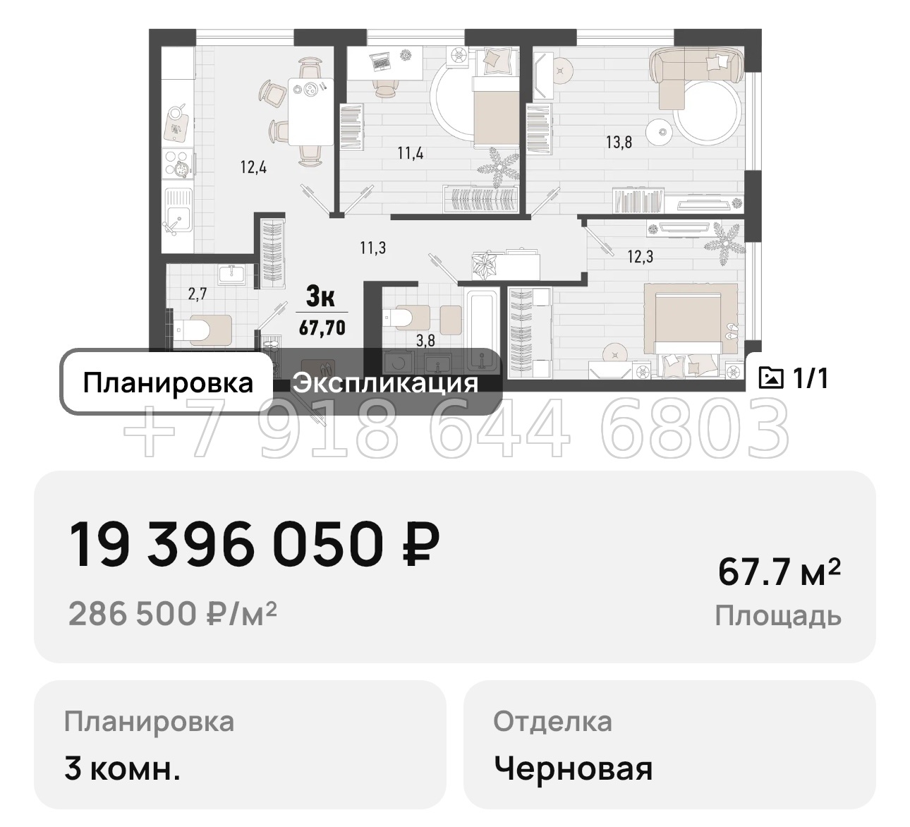 № 3. Новороссийск ЖК Барса - миниатюра 83