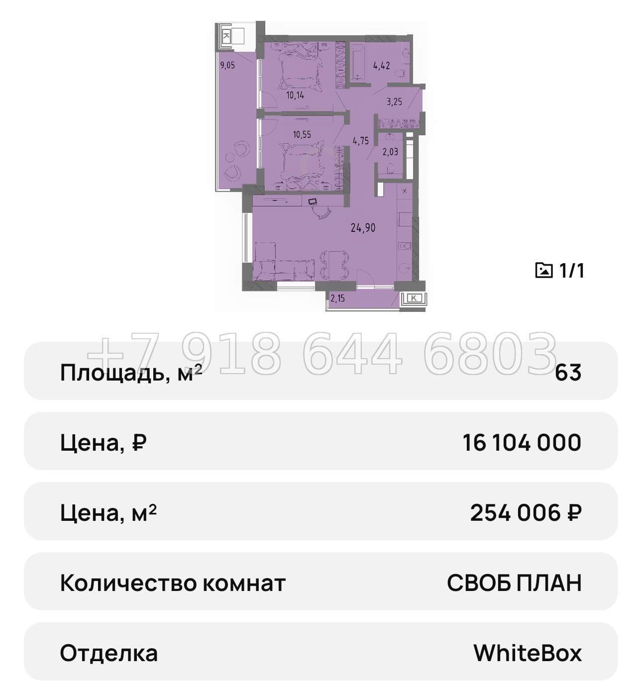 № 27 ю. Евпатория ЖК Сок - миниатюра 54