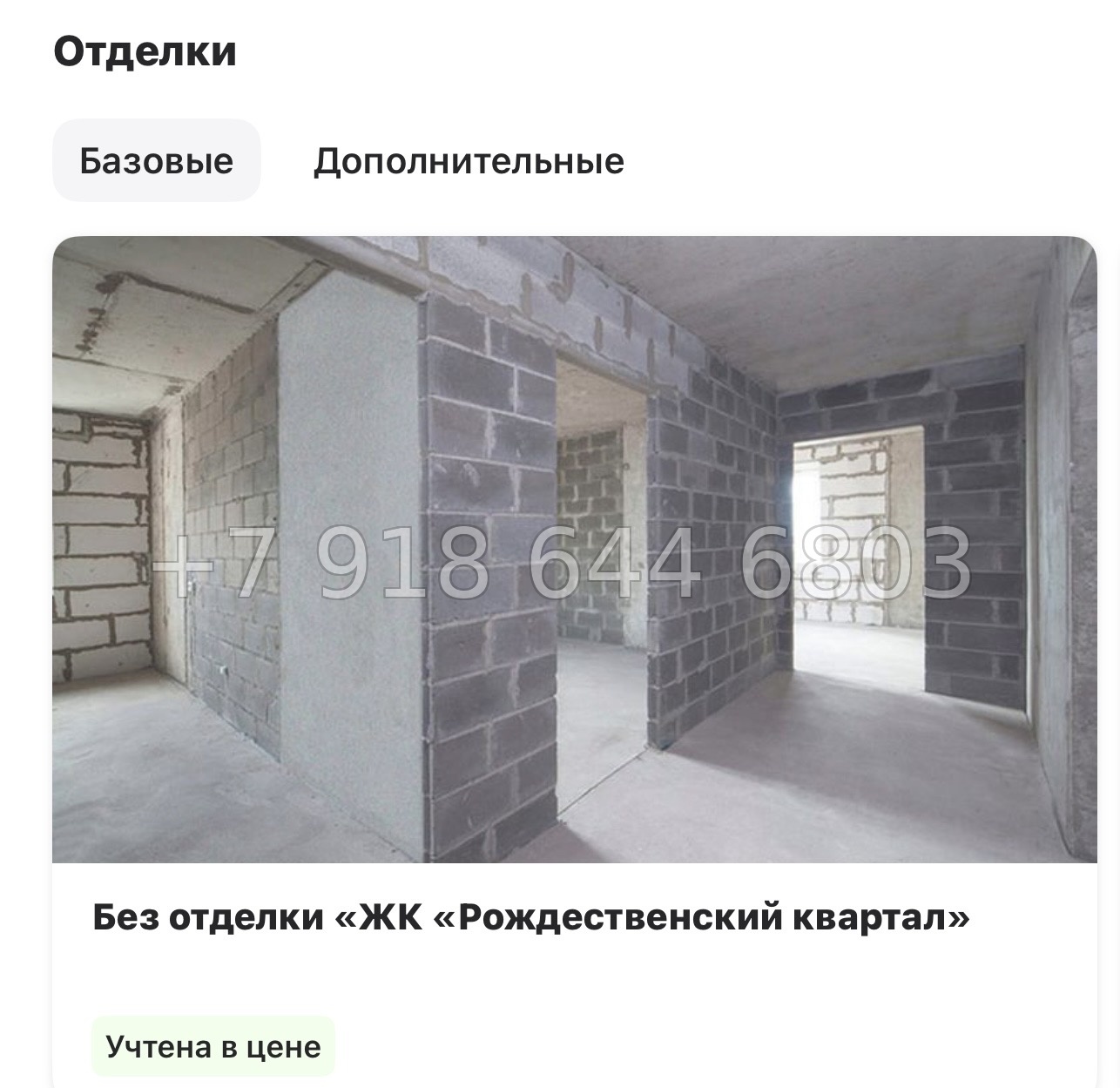 № 82 в. Метро Парнас. ЖК Рождественский квартал  - миниатюра 13