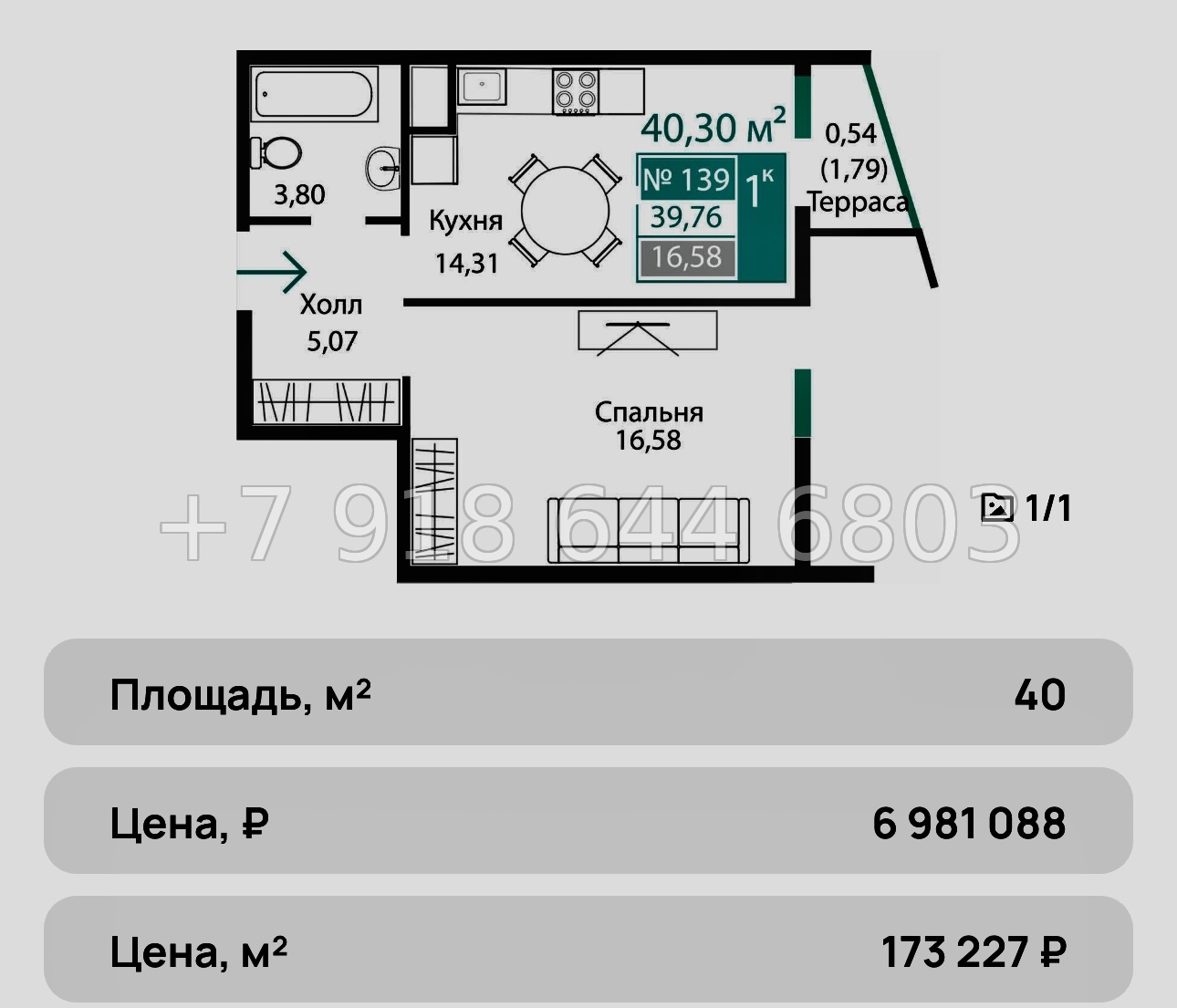 № 7ю. Квартиры в Столице Крыма. До моря 25 минут езды. ЖК Подсолнух Симферополь - миниатюра 21