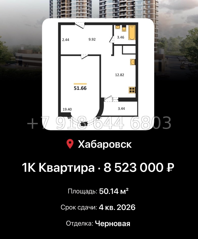 № 2. ЖК Аккорд Хабаровск  - миниатюра 21