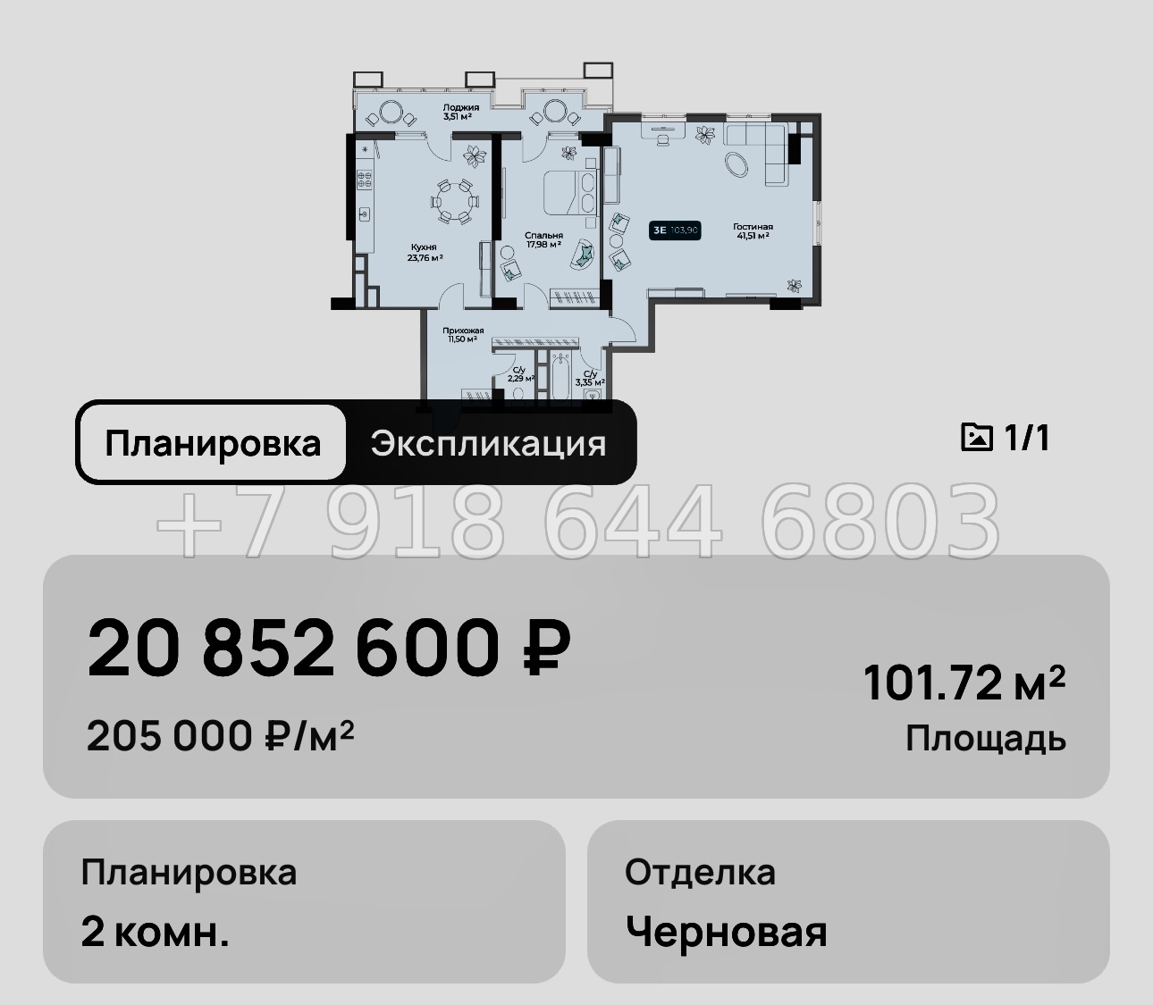№ 6. Новороссийск Золотой Берег  - миниатюра 20