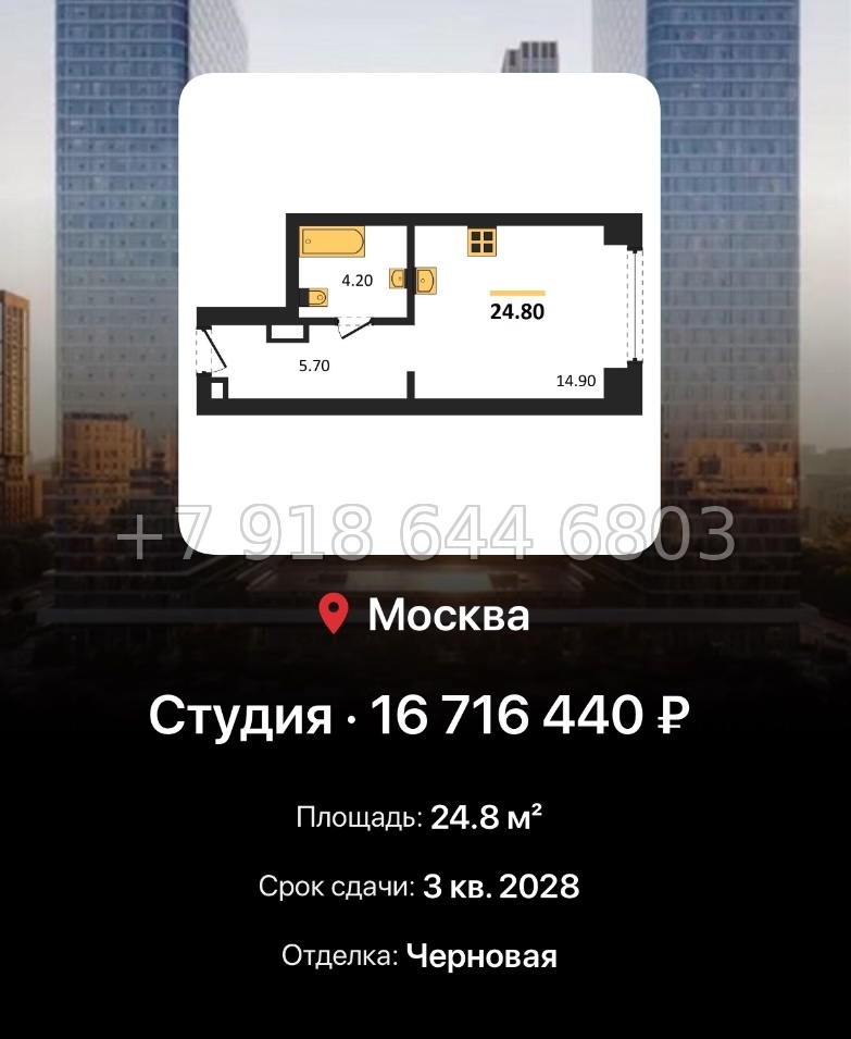 № 17. ЖК BEEP Москва  - миниатюра 243