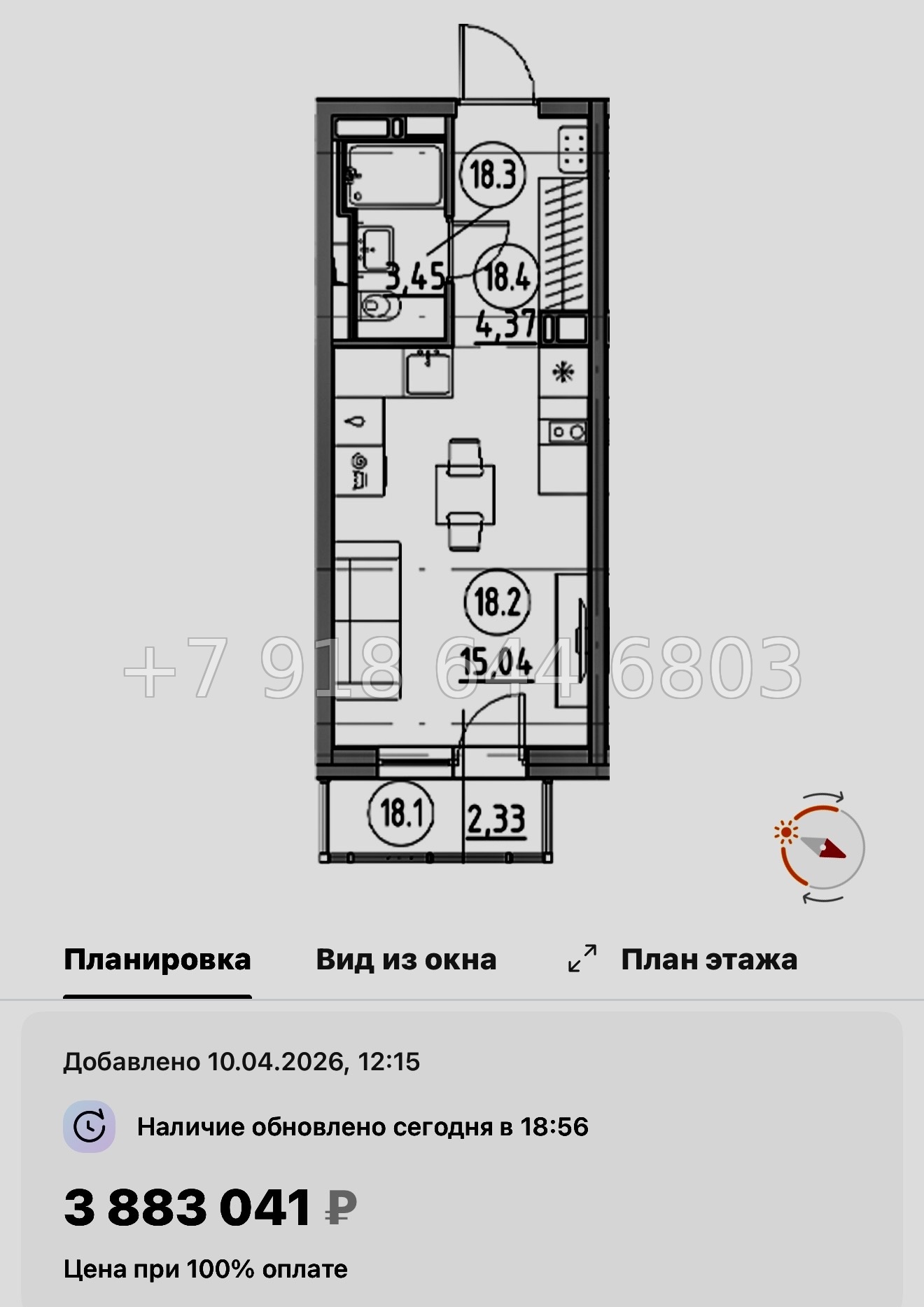 № 84 в. Метро Парнас. ЖК Dogma. Юкки - миниатюра 67