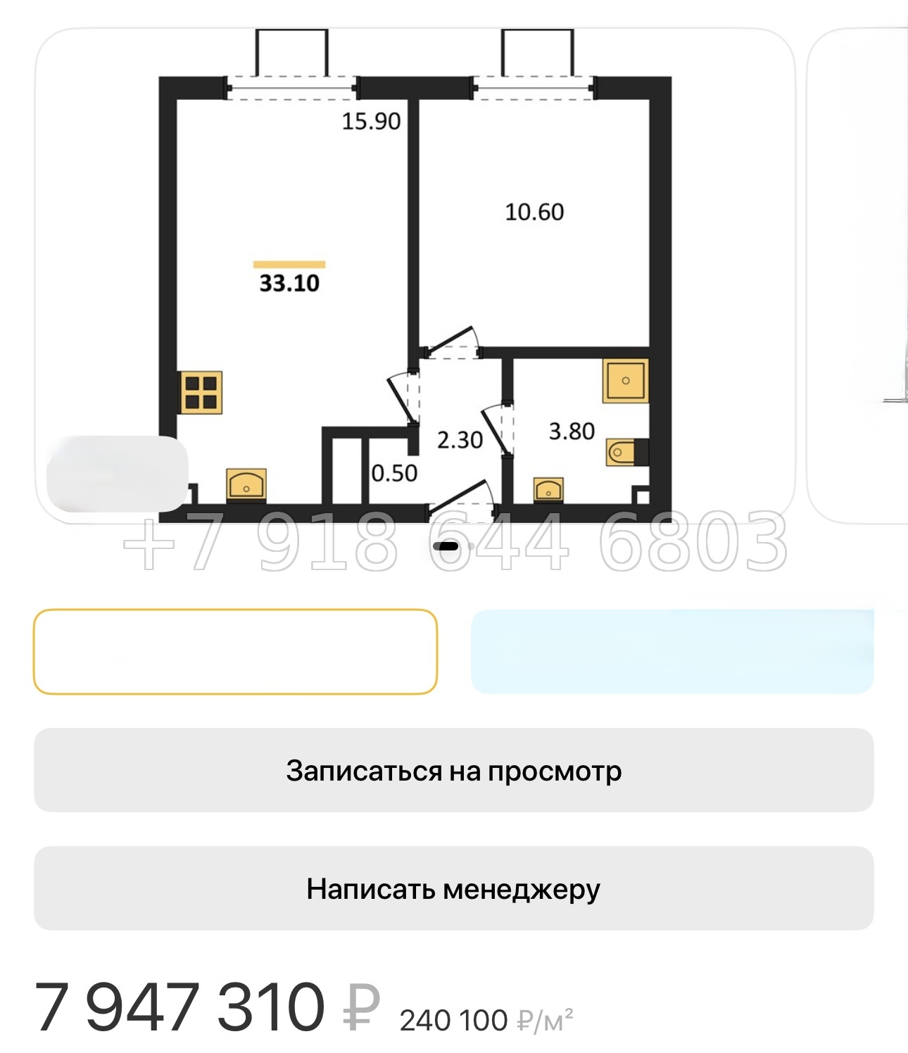 № 137. Метро Академическая. Санкт Петербург  - миниатюра 23