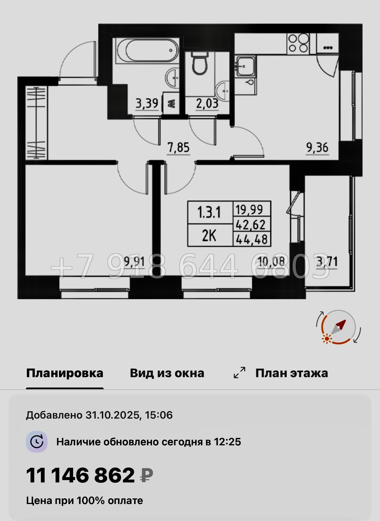 № 109 в. Метро Купчино. ЖК Аквилон Солар Санкт Петербург  - миниатюра 80