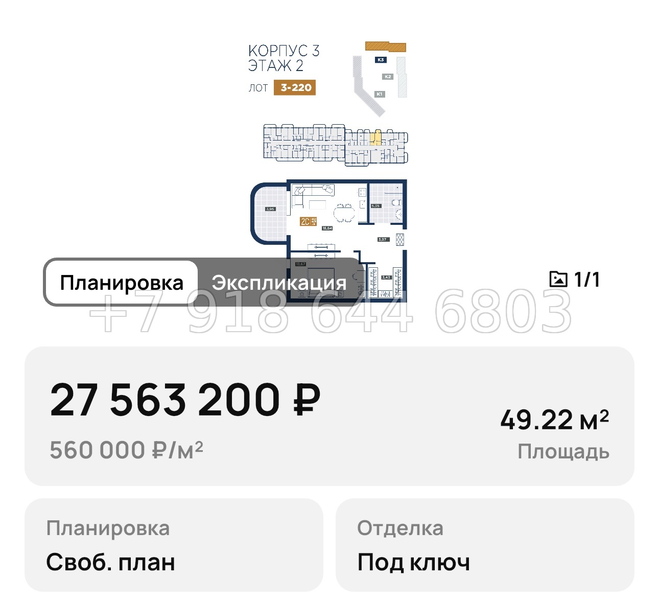 № 1. Анапа курорт лучи - миниатюра 50