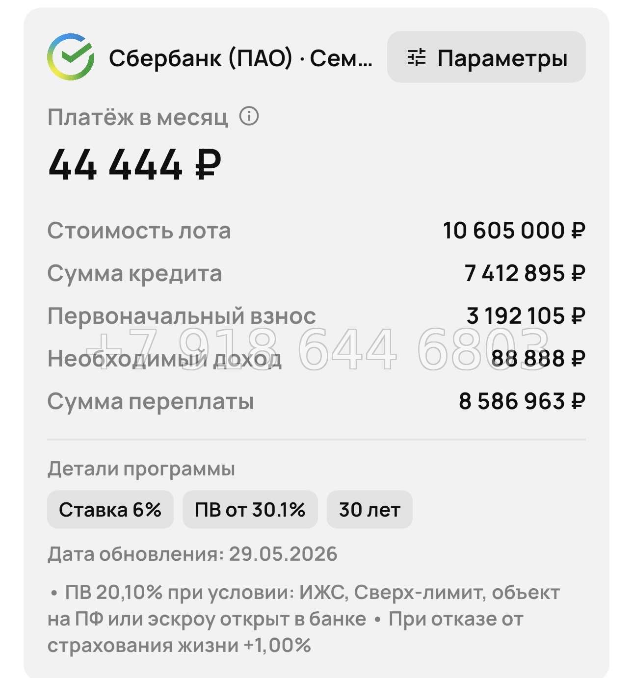 № 2. Анапа Хозяин Морей - миниатюра 33