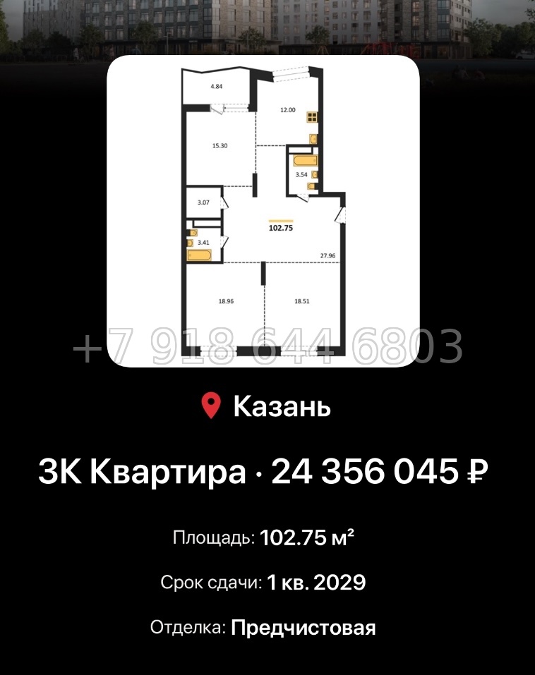 № 5. ЖК Город Солнца Казань  - миниатюра 85