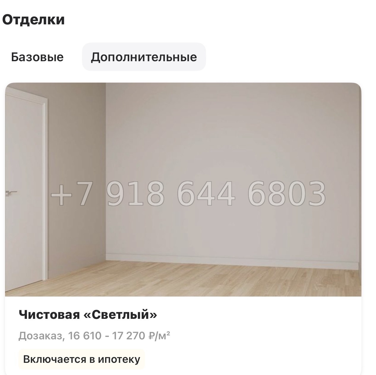 № 102 в. Метро Ладожская. ЖК Расцветай в Янино  - миниатюра 17