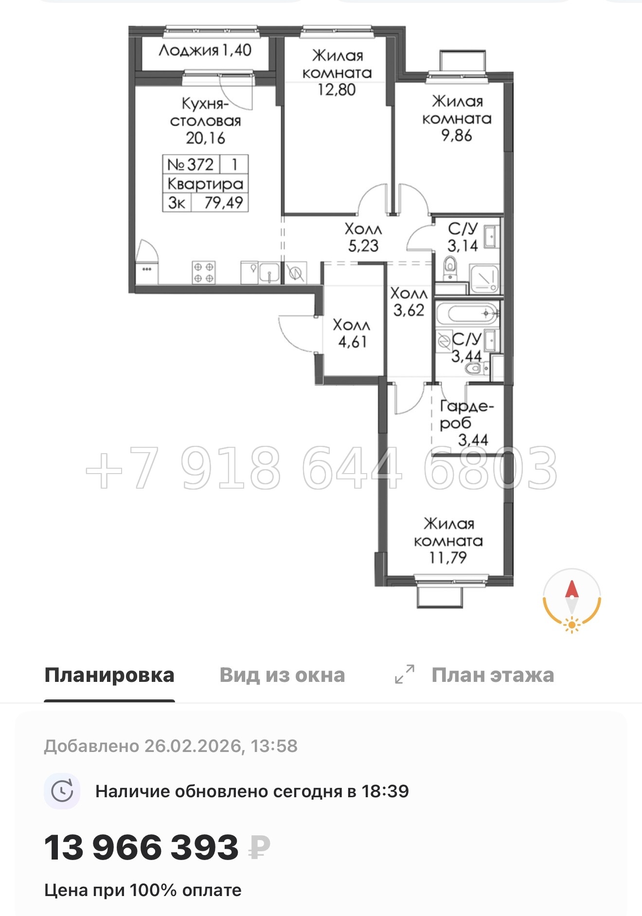 № 10 ы. Метро Девяткино,Гражданский проспект, Проспект Просвещения, Парнас. ЖК Заречный Парк. н. Новое Девяткино  - миниатюра 133