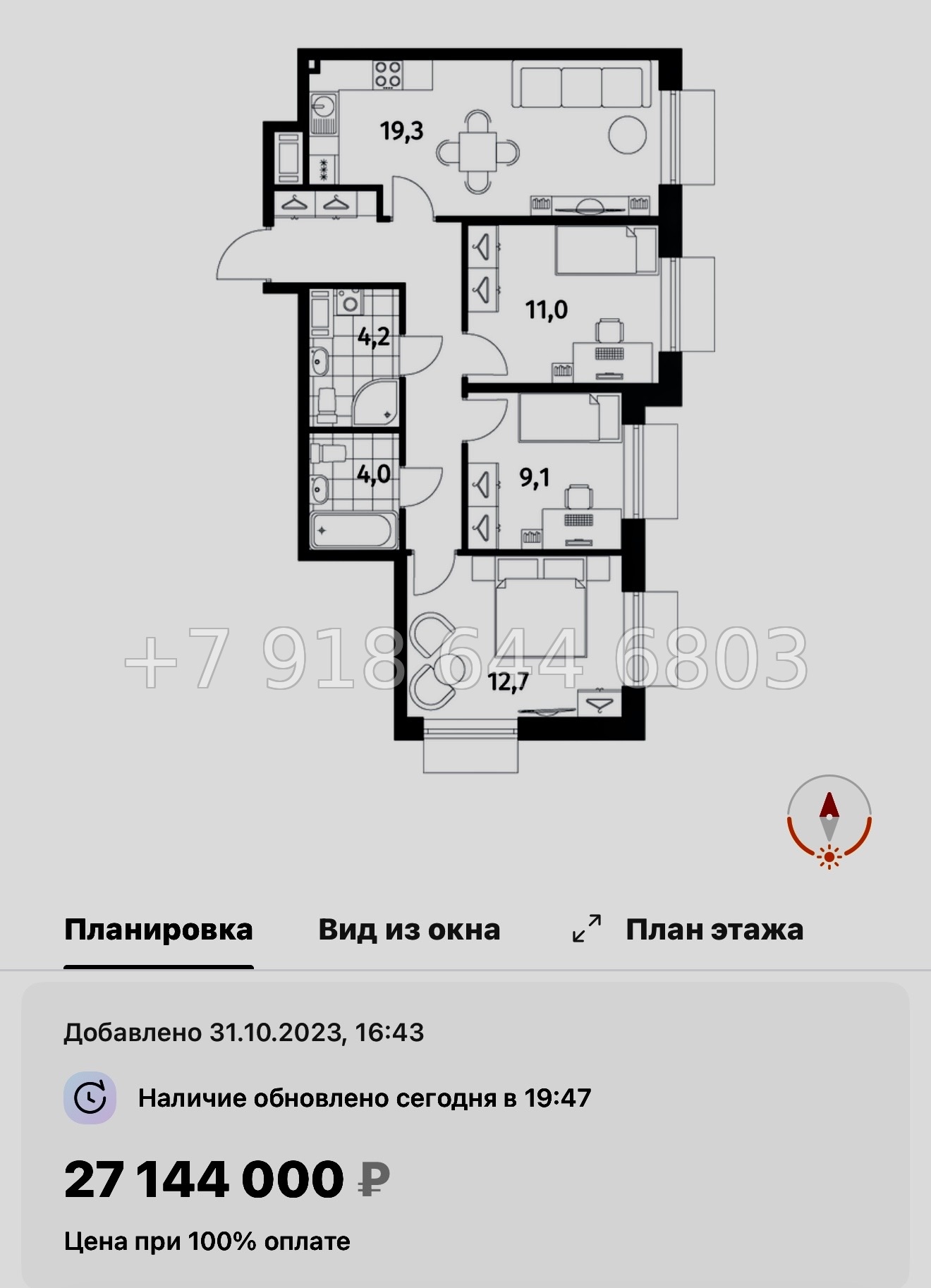 № 47 ы. Метро Приморская. ЖК Парусная-1. Санкт Петербург  - миниатюра 100